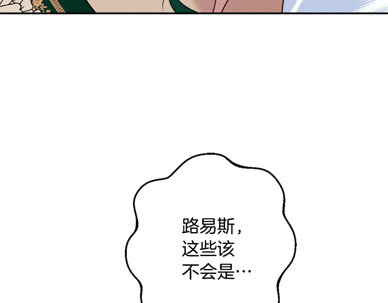 第37话 前往王宫 第179页