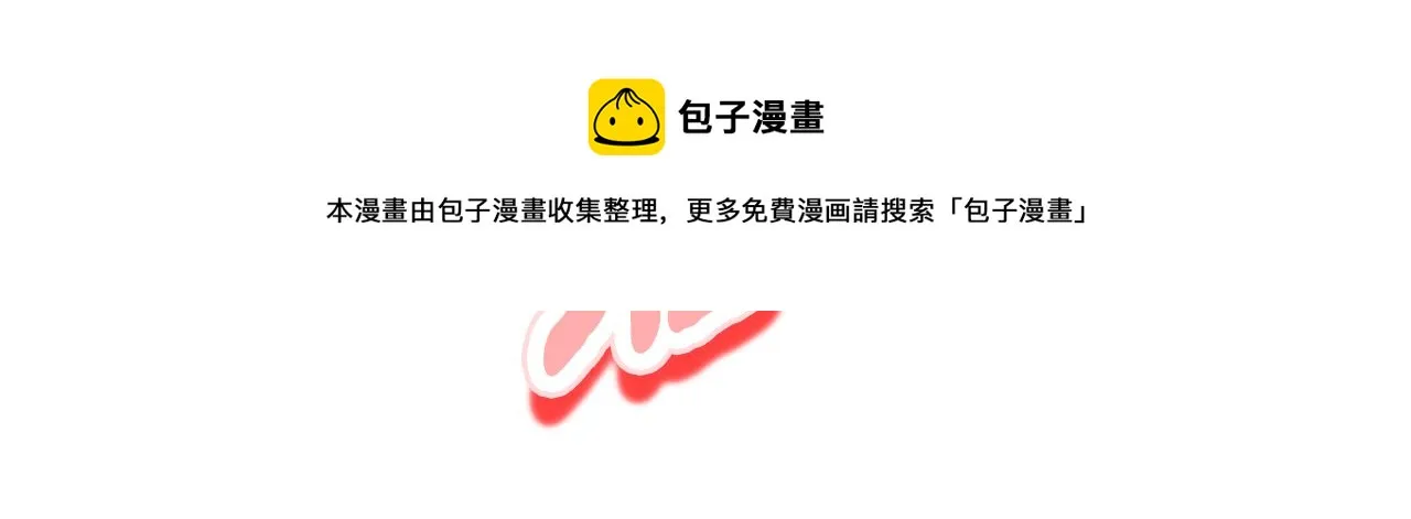 第37话 前往王宫 第181页