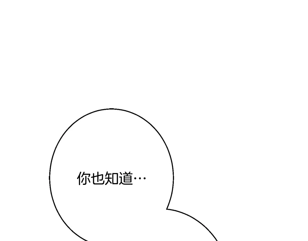 第37话 前往王宫 第182页