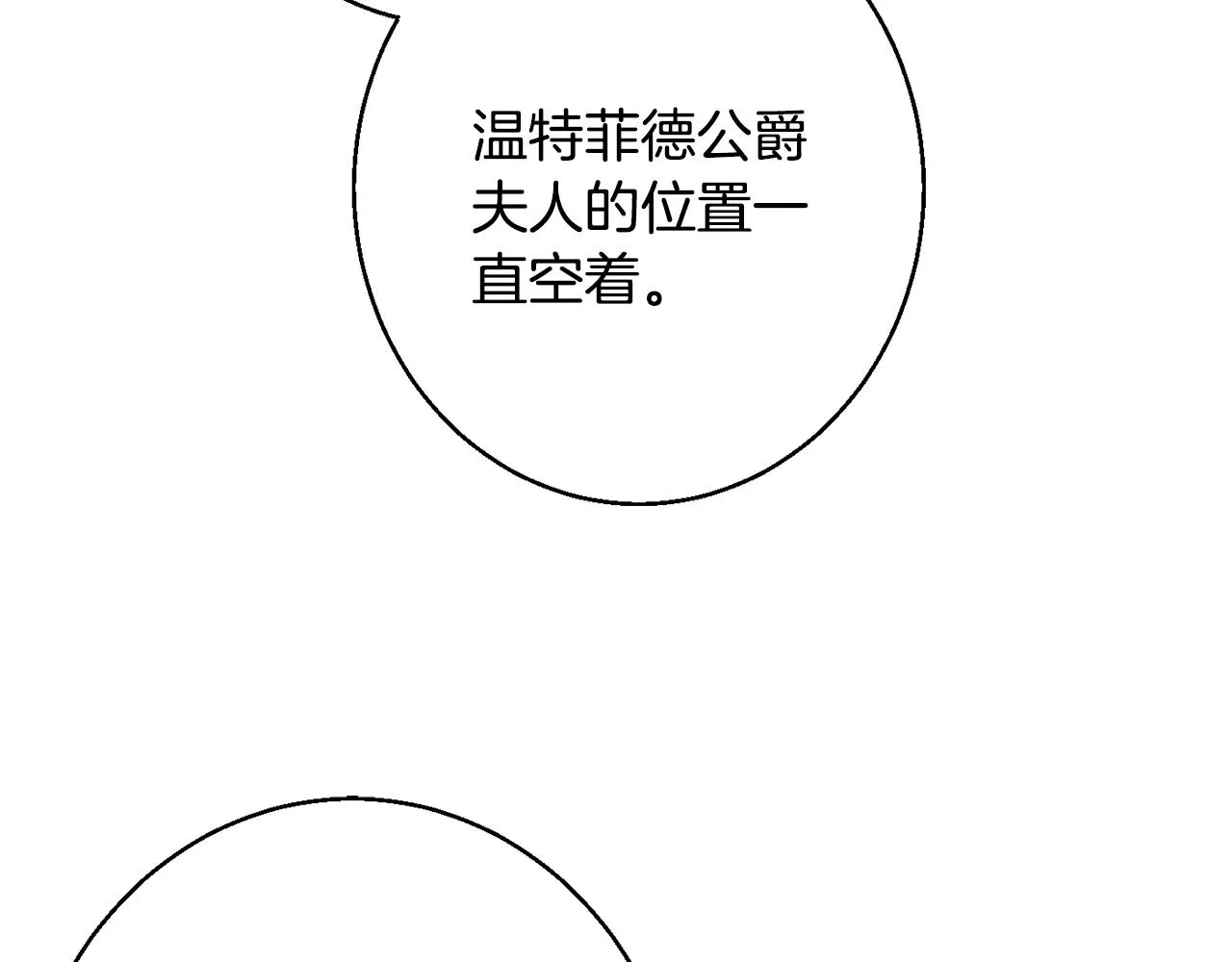 第37话 前往王宫 第183页