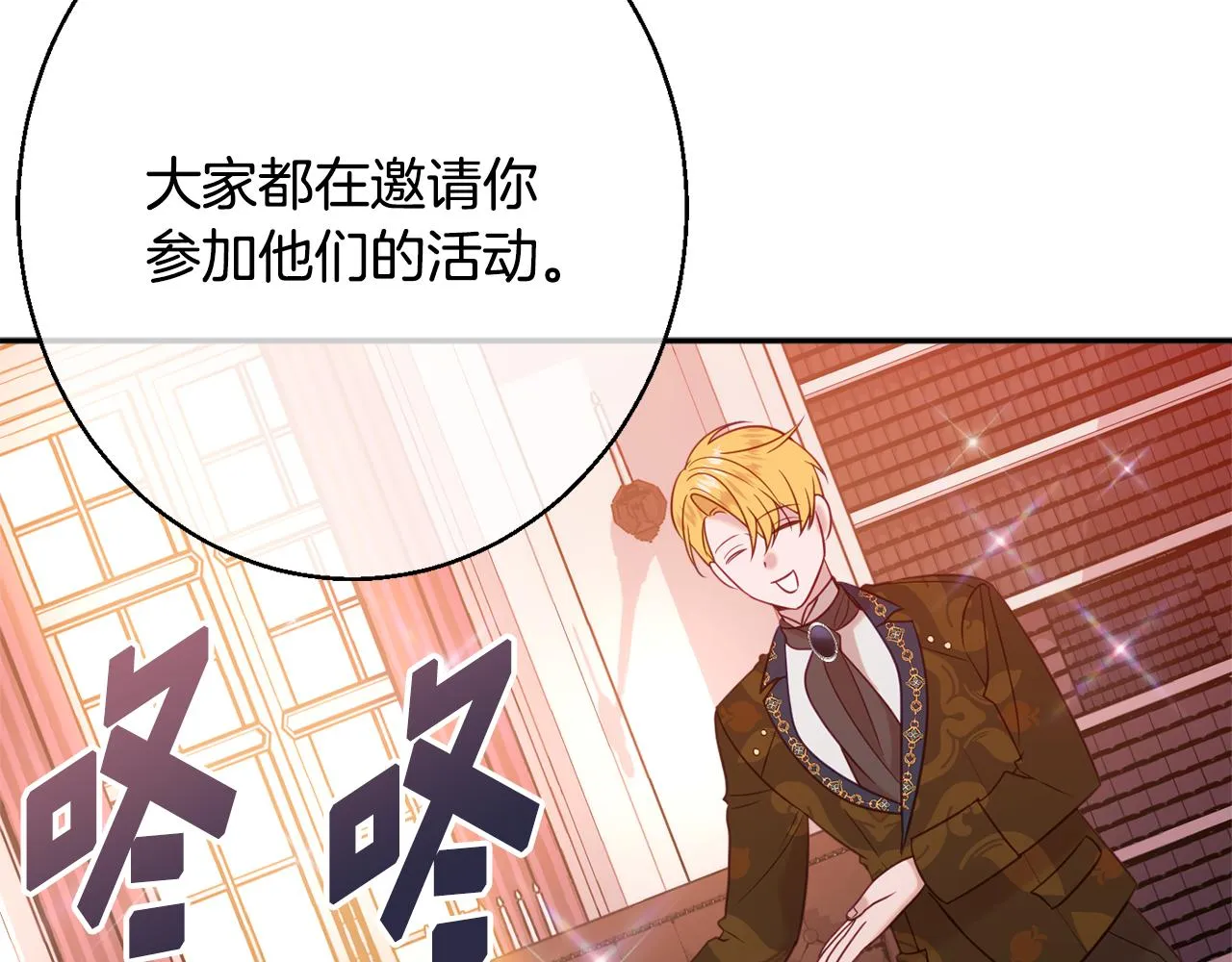 第37话 前往王宫 第184页