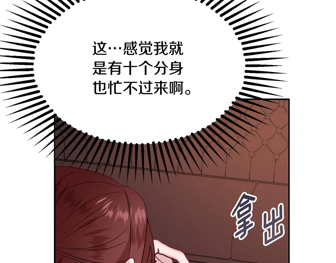 第37话 前往王宫 第186页