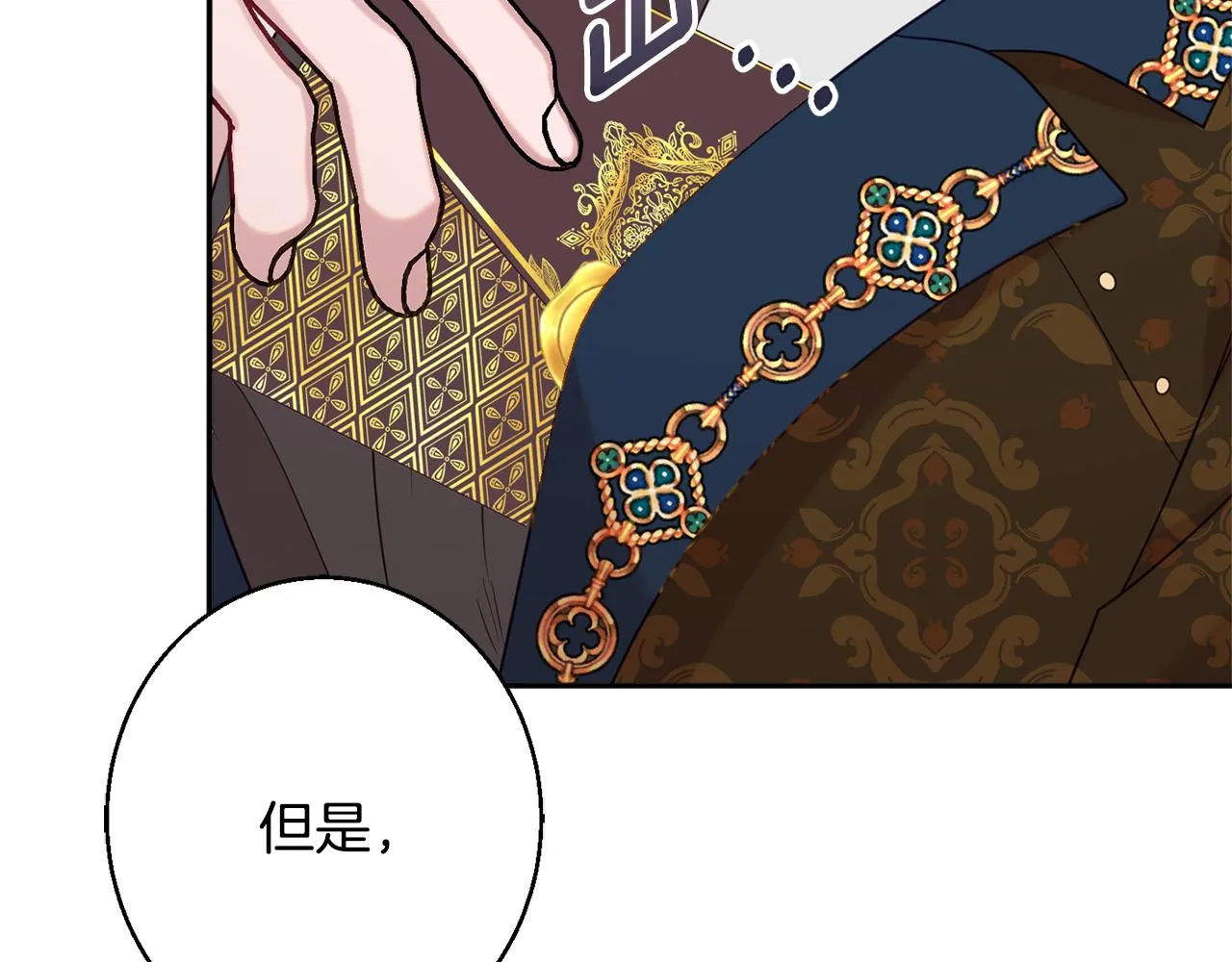 第37话 前往王宫 第189页
