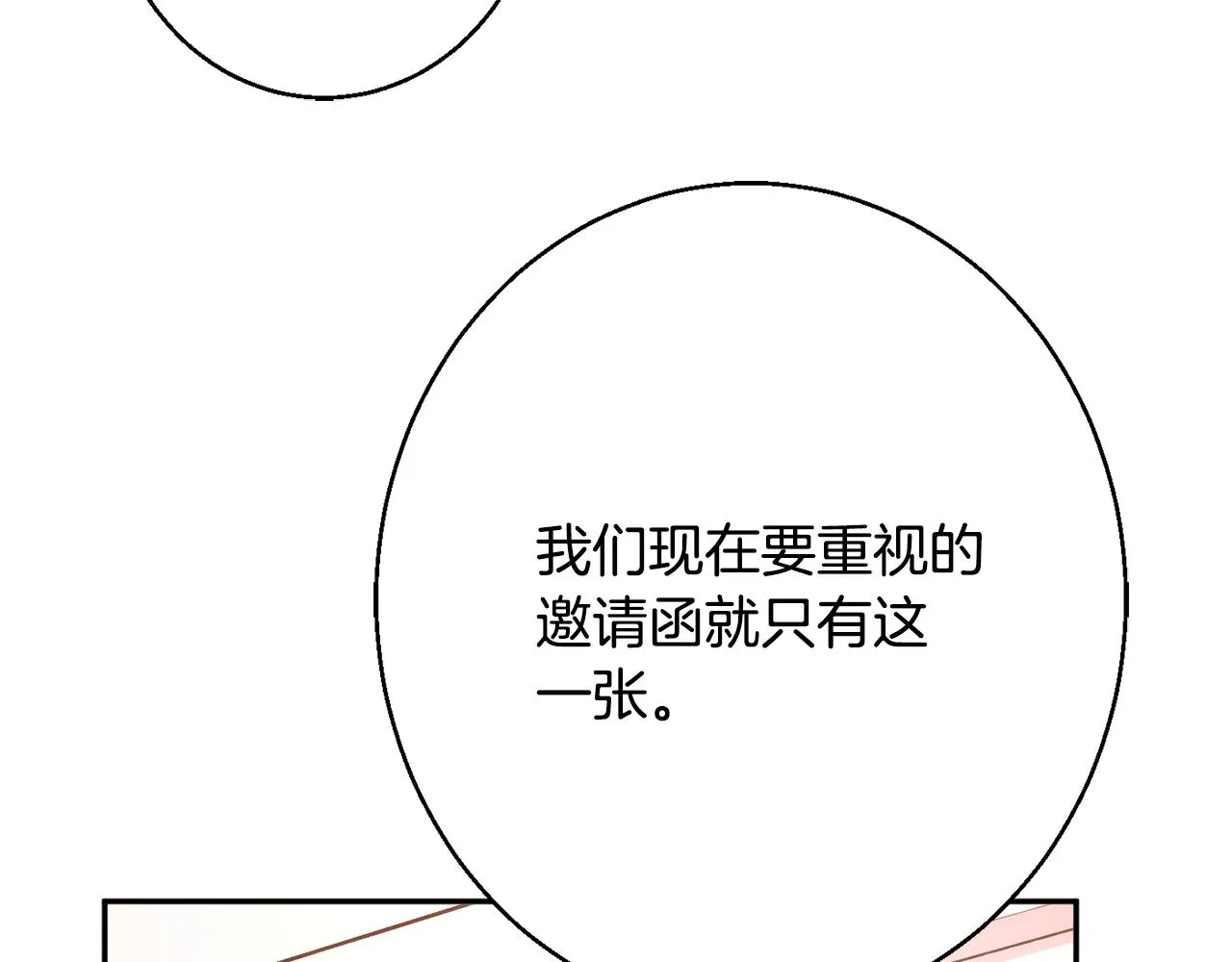 第37话 前往王宫 第190页