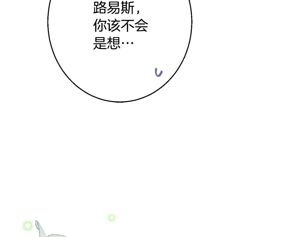 第37话 前往王宫 第196页