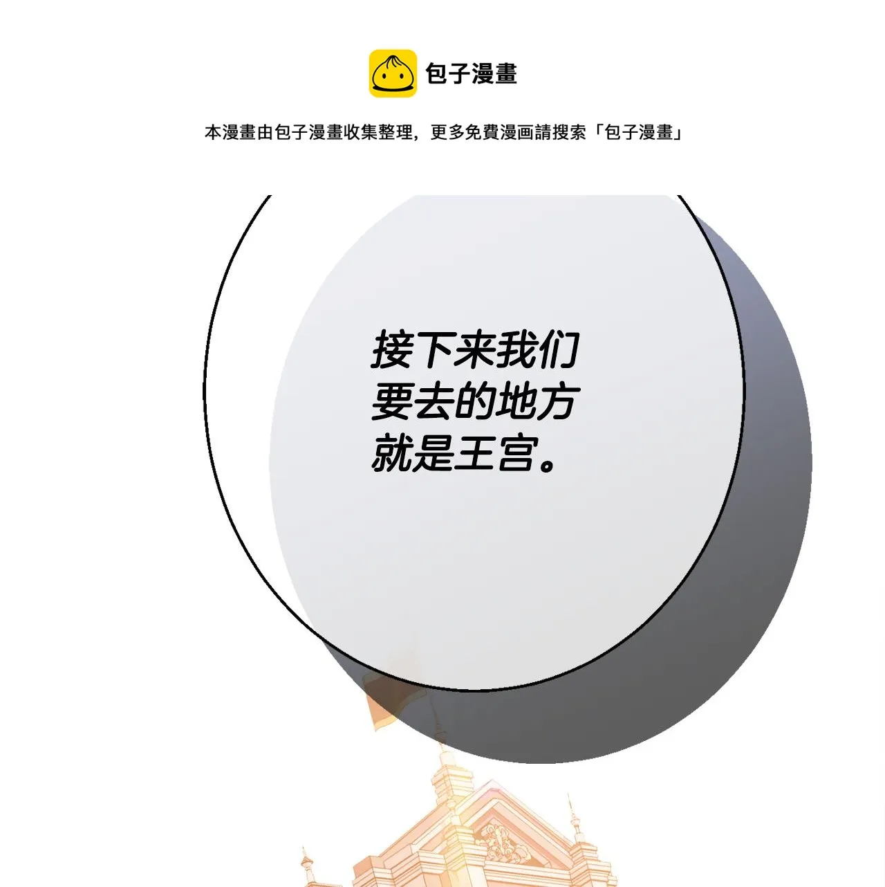 第37话 前往王宫 第201页