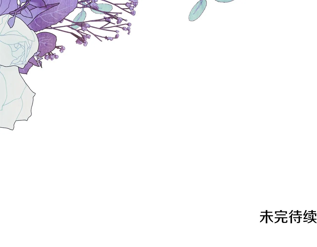 第37话 前往王宫 第204页