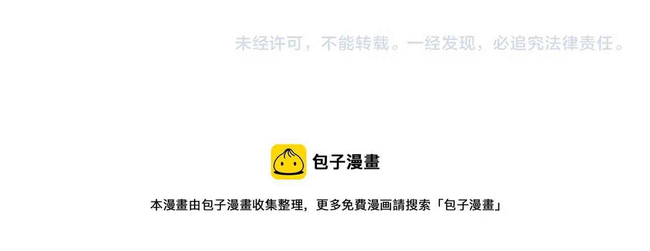第37话 前往王宫 第205页