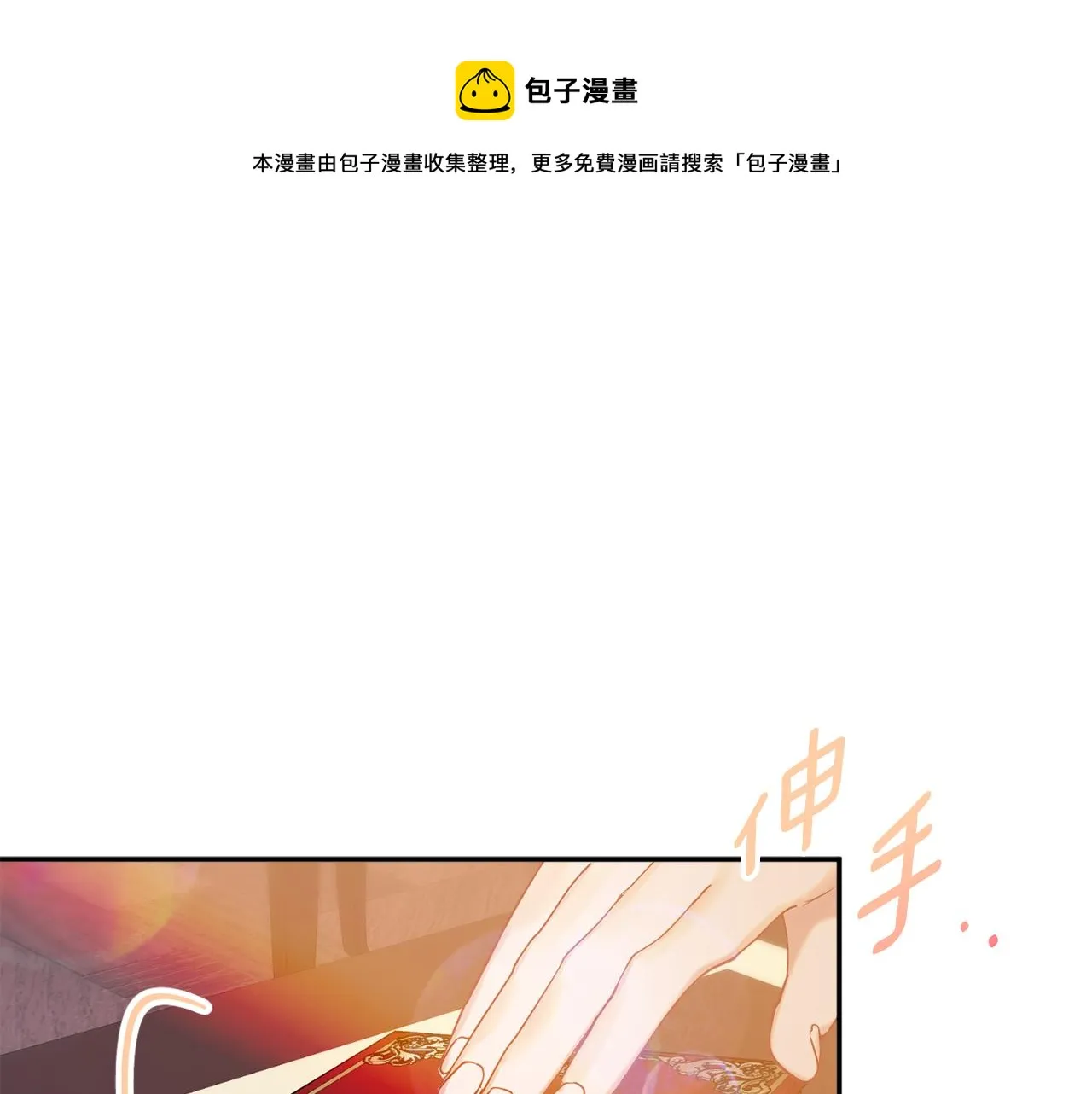 第36话 珍贵的珍珠 第1页