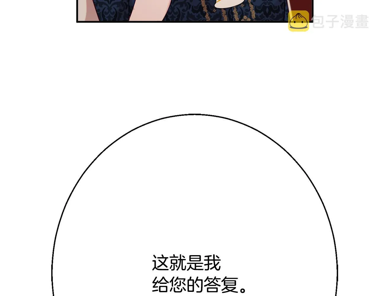 第36话 珍贵的珍珠 第4页