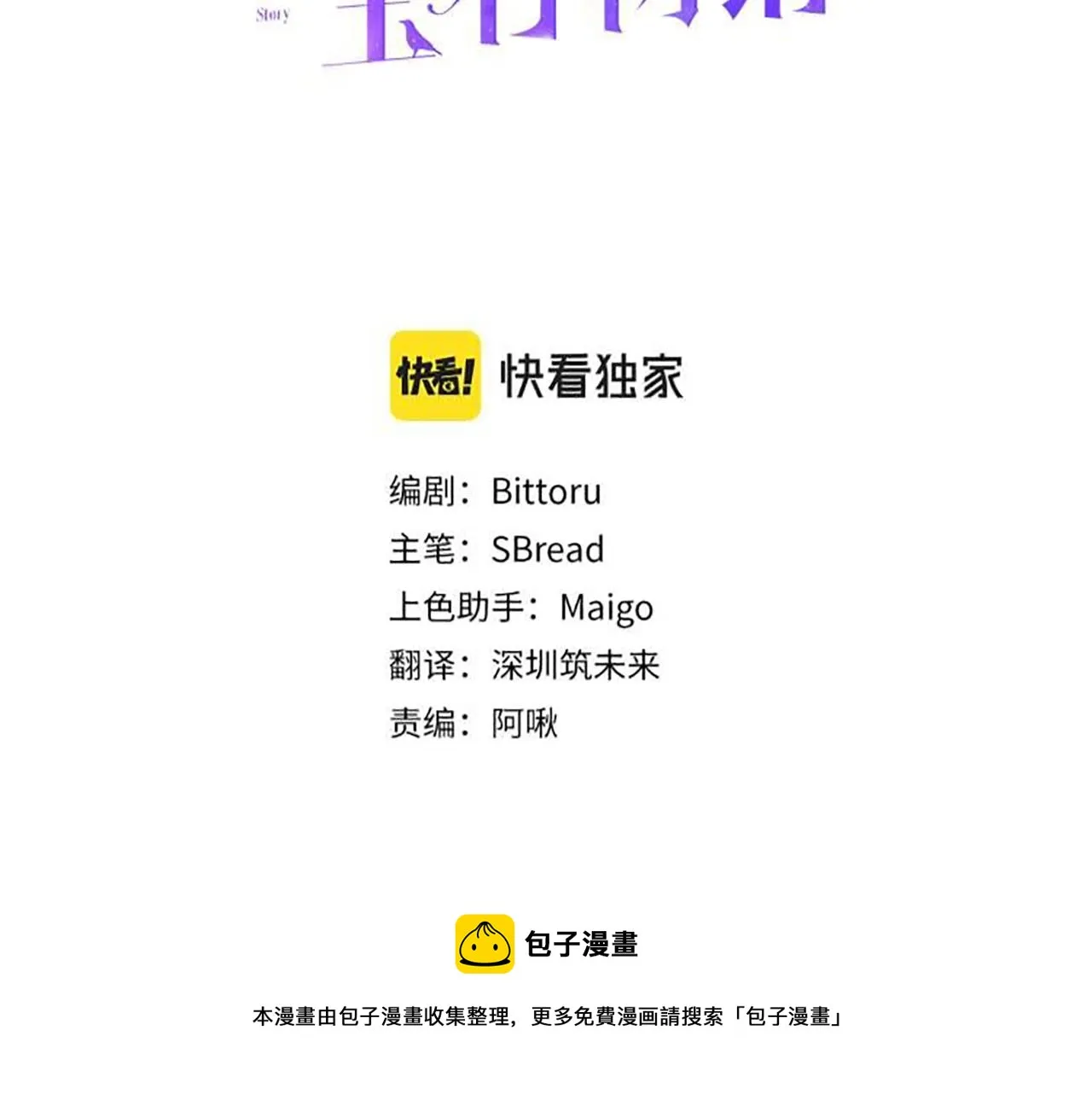 第36话 珍贵的珍珠 第11页