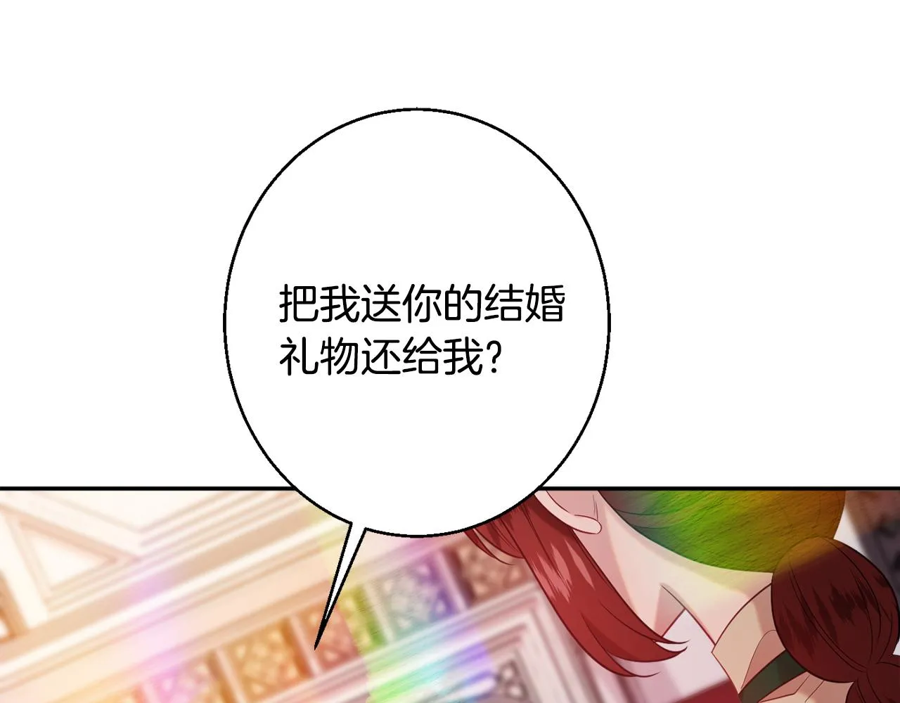 第36话 珍贵的珍珠 第13页