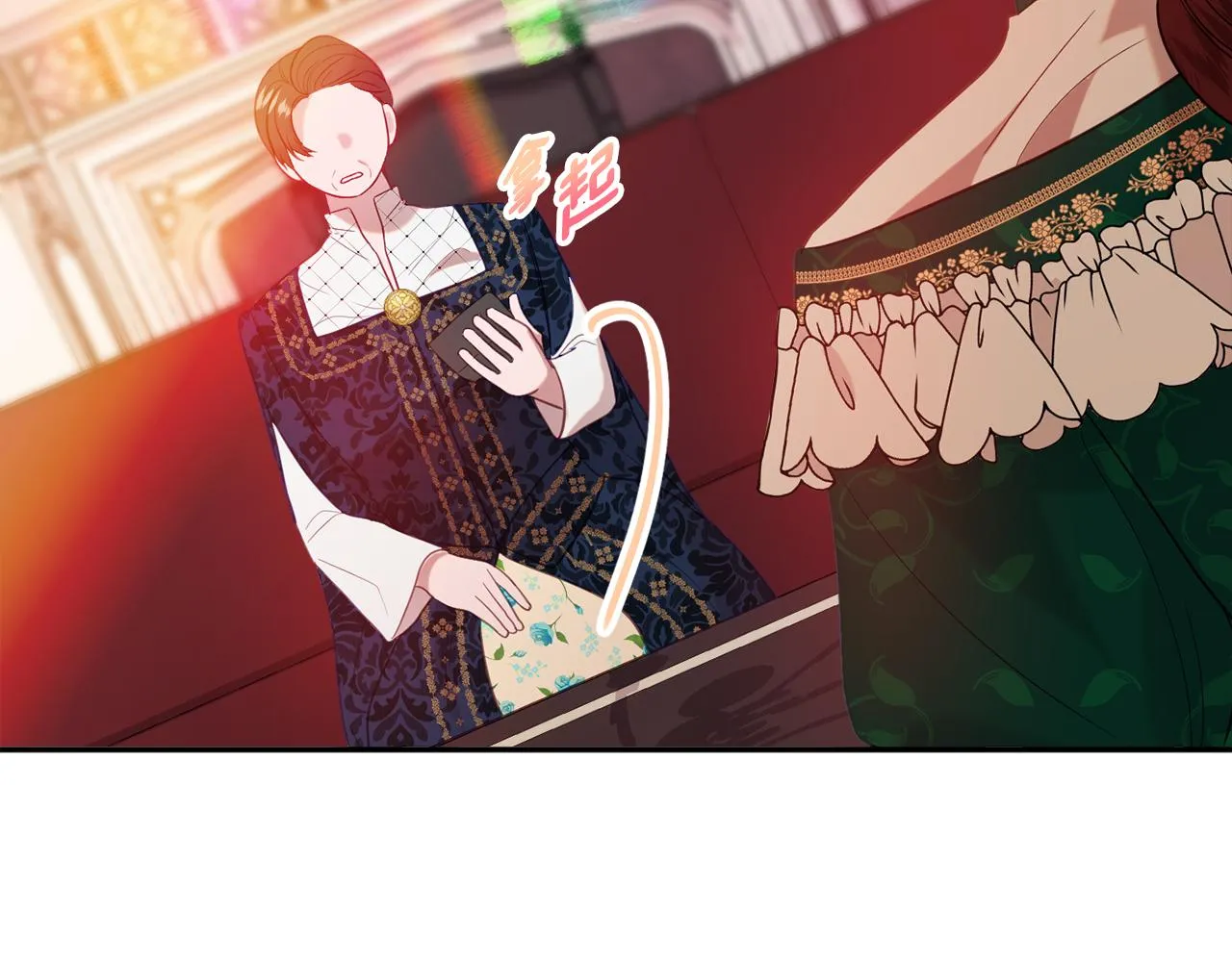 第36话 珍贵的珍珠 第14页