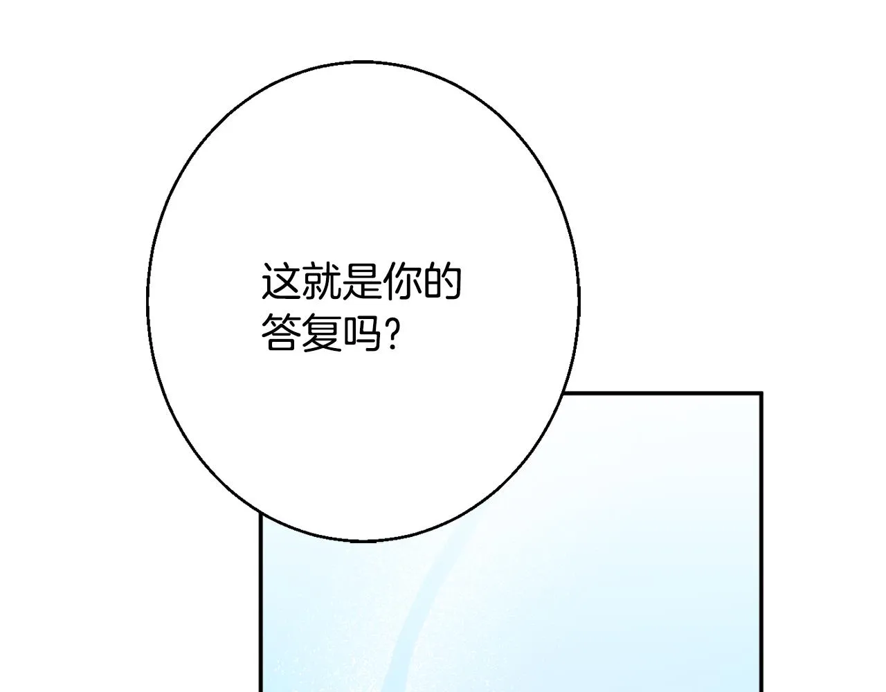 第36话 珍贵的珍珠 第15页