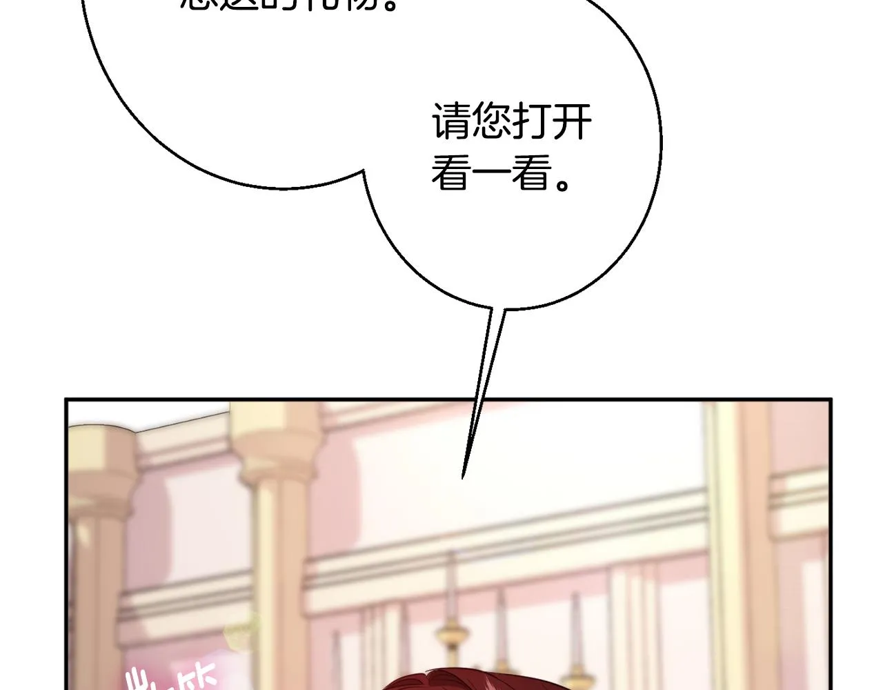 第36话 珍贵的珍珠 第18页
