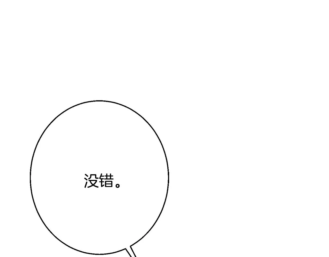 第36话 珍贵的珍珠 第34页