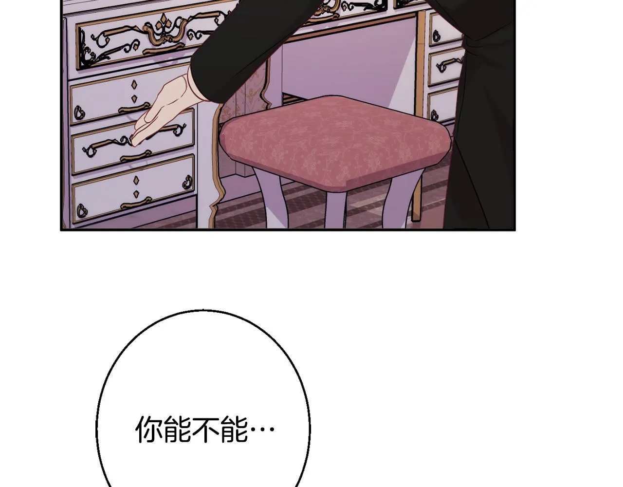 第36话 珍贵的珍珠 第36页