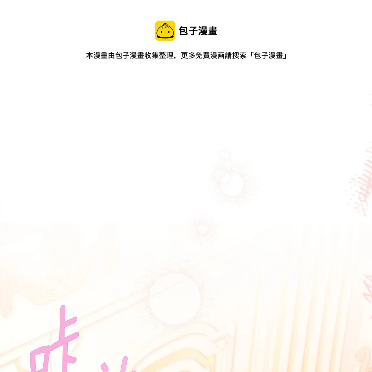 第36话 珍贵的珍珠 第41页