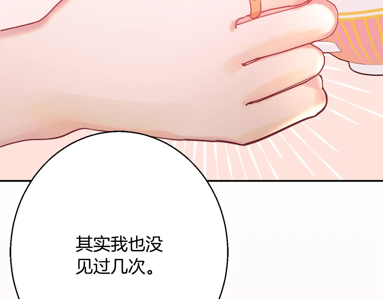 第36话 珍贵的珍珠 第49页