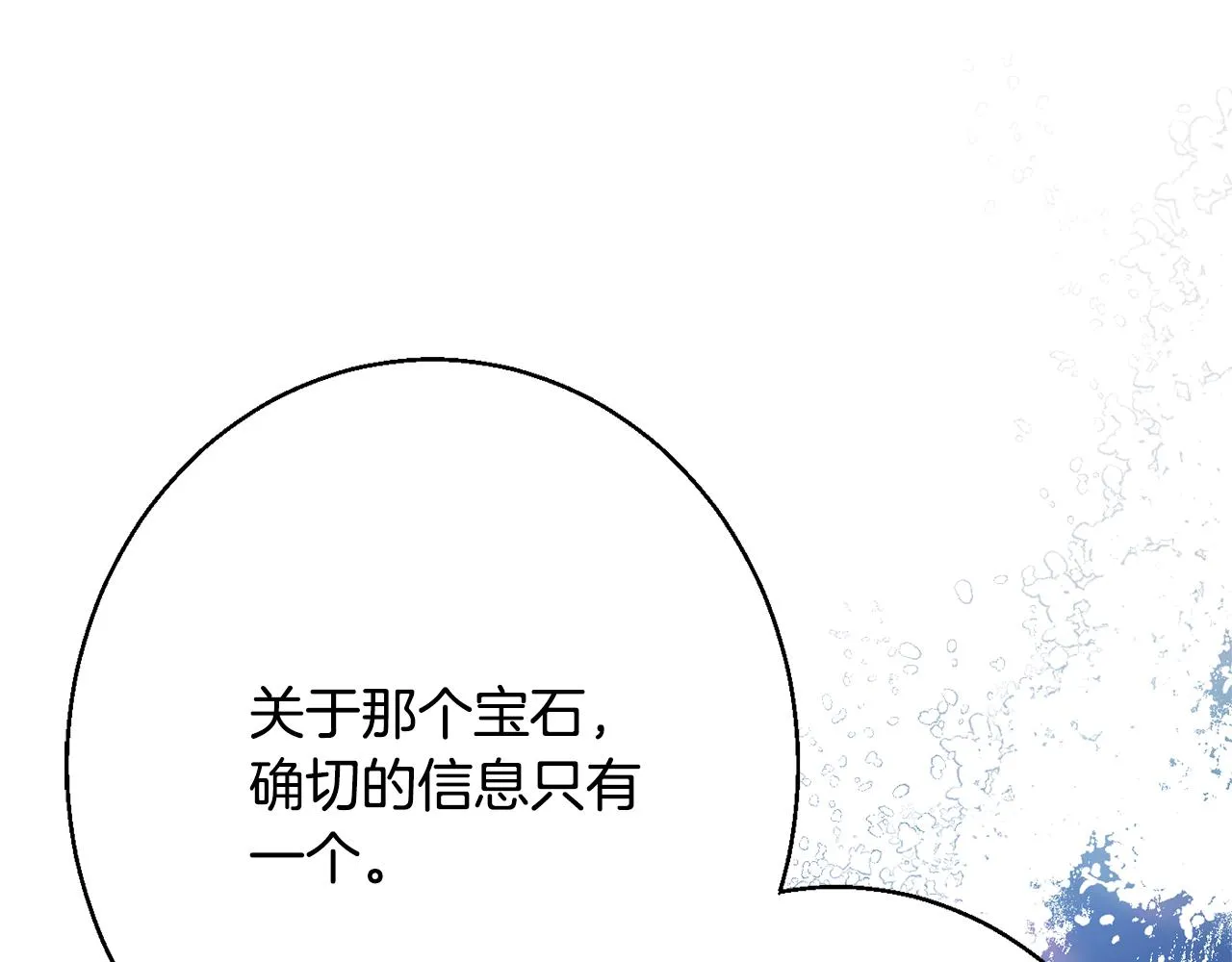 第36话 珍贵的珍珠 第54页