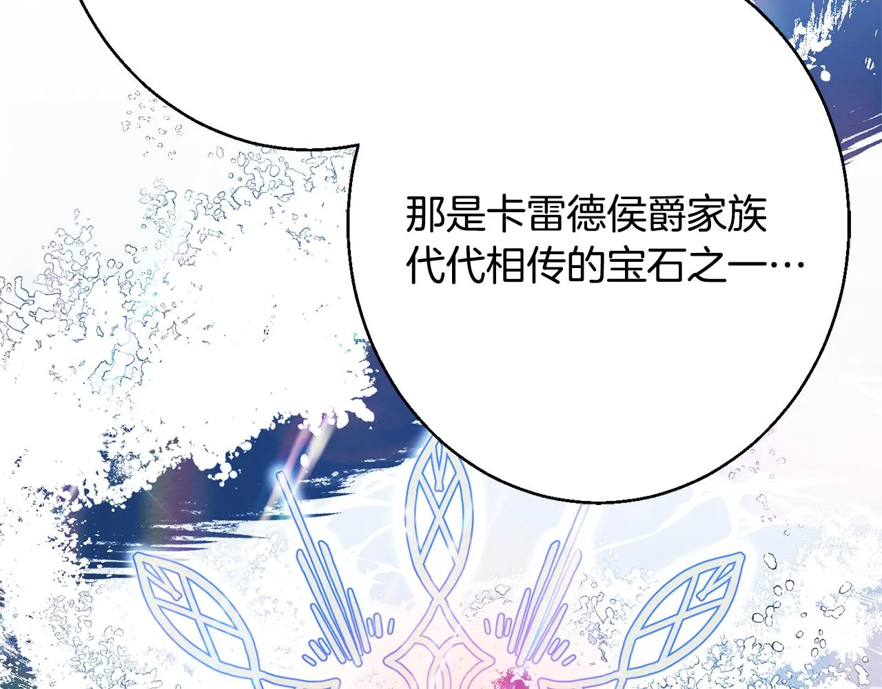 第36话 珍贵的珍珠 第55页