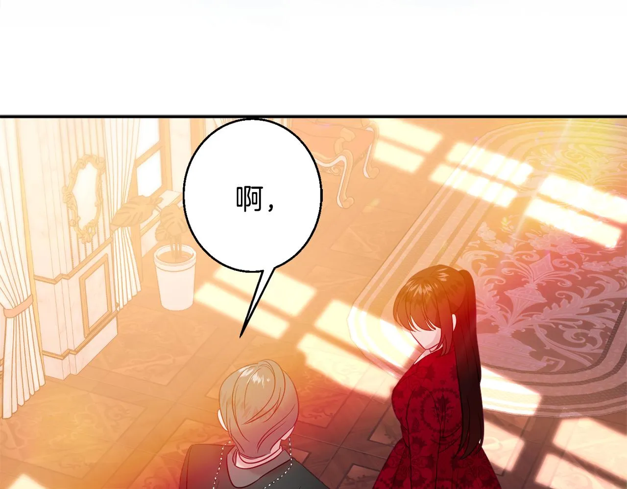 第36话 珍贵的珍珠 第58页