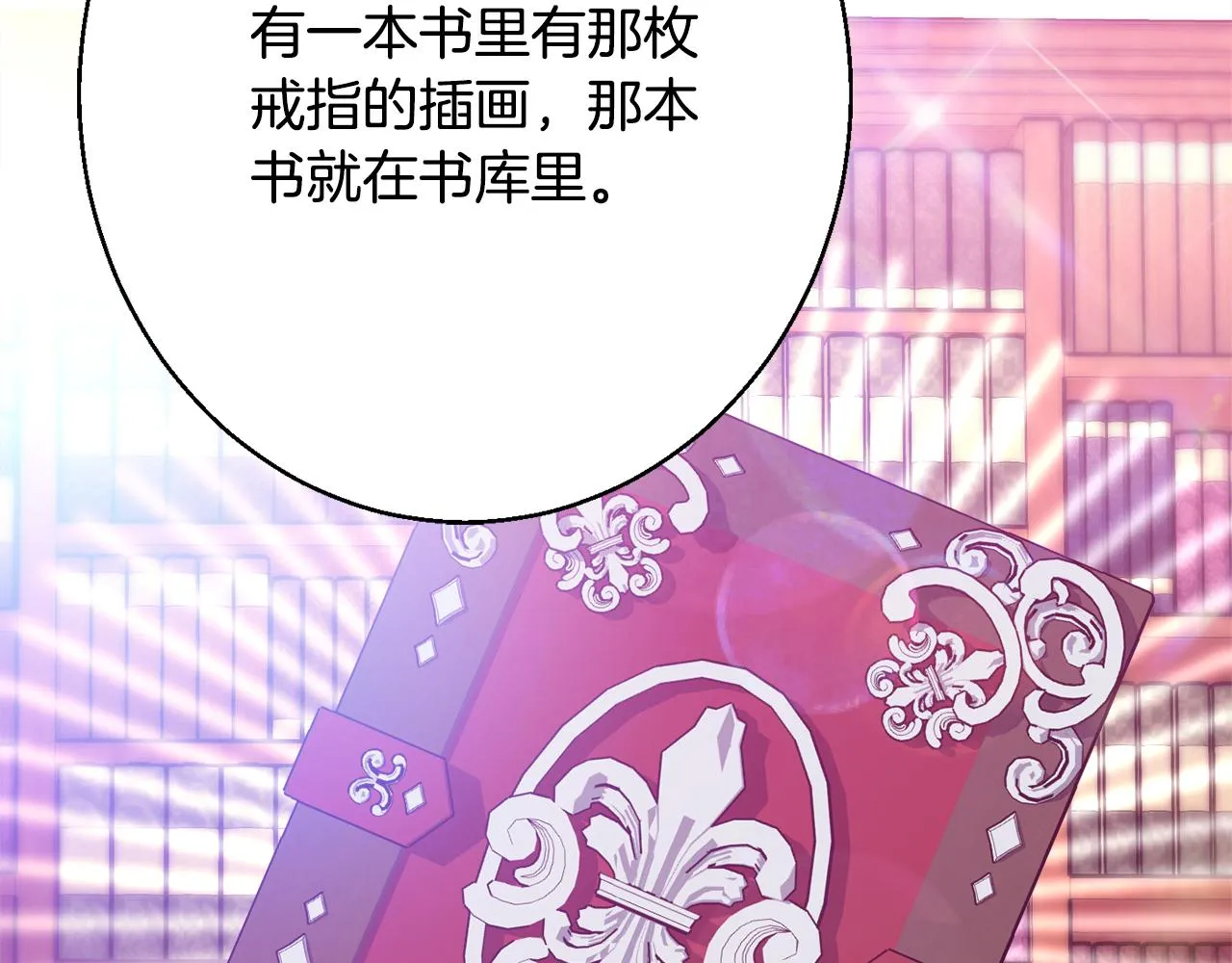 第36话 珍贵的珍珠 第60页