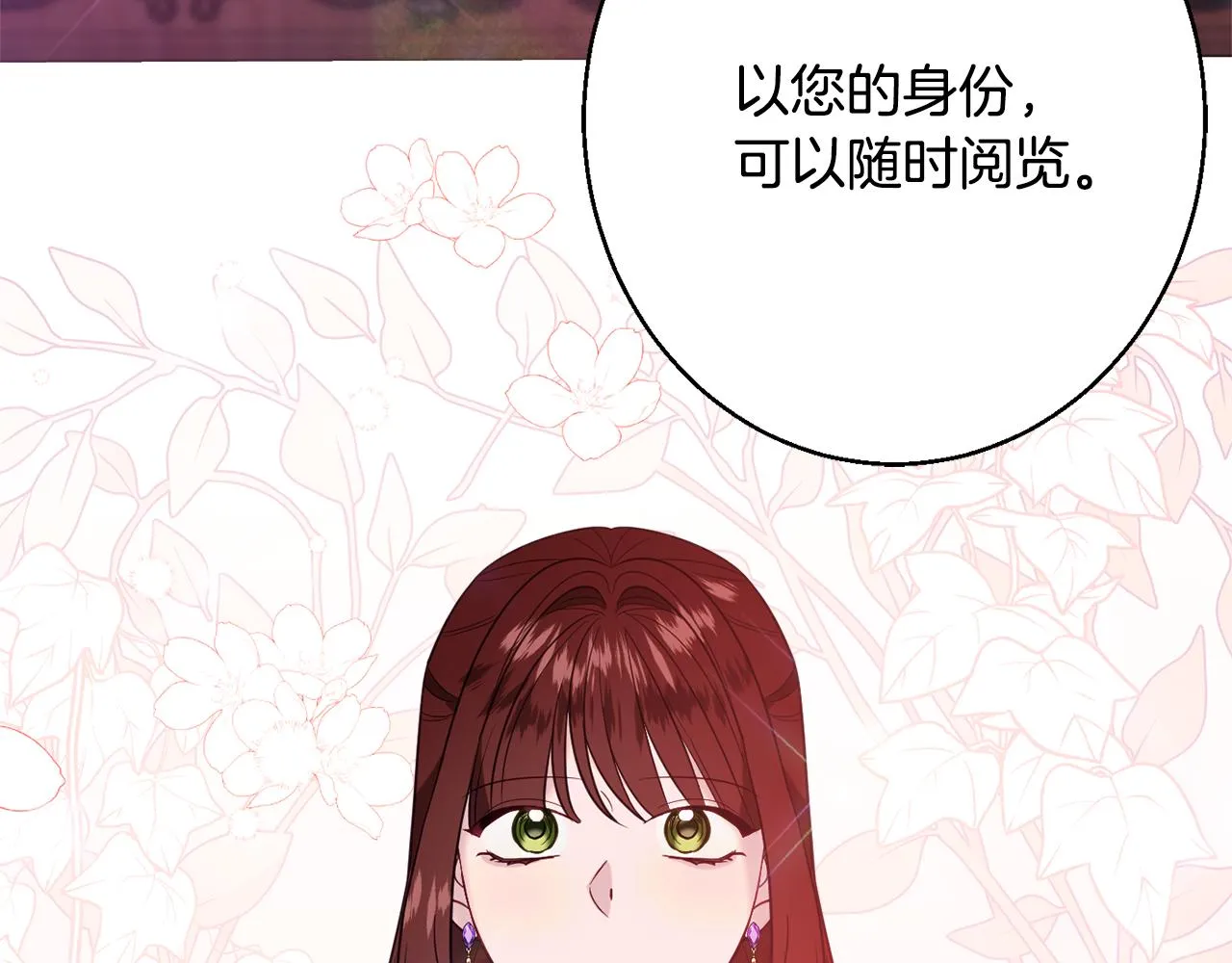 第36话 珍贵的珍珠 第62页