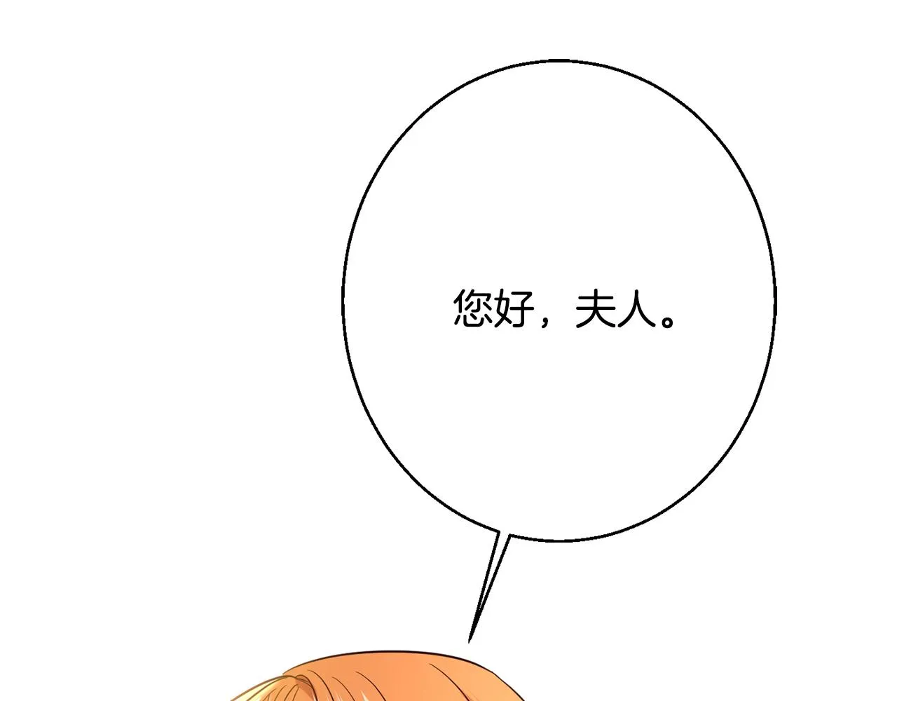 第36话 珍贵的珍珠 第72页