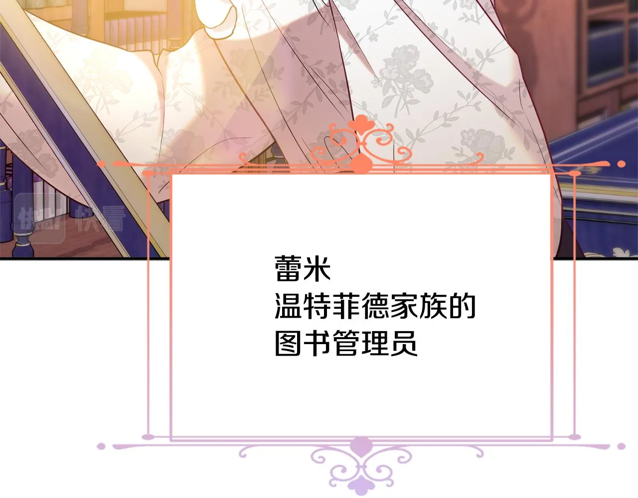 第36话 珍贵的珍珠 第74页