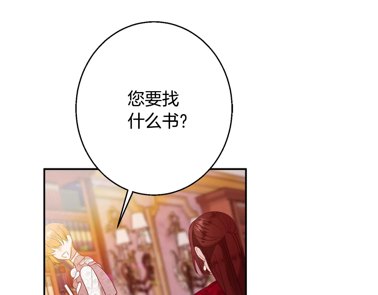 第36话 珍贵的珍珠 第76页