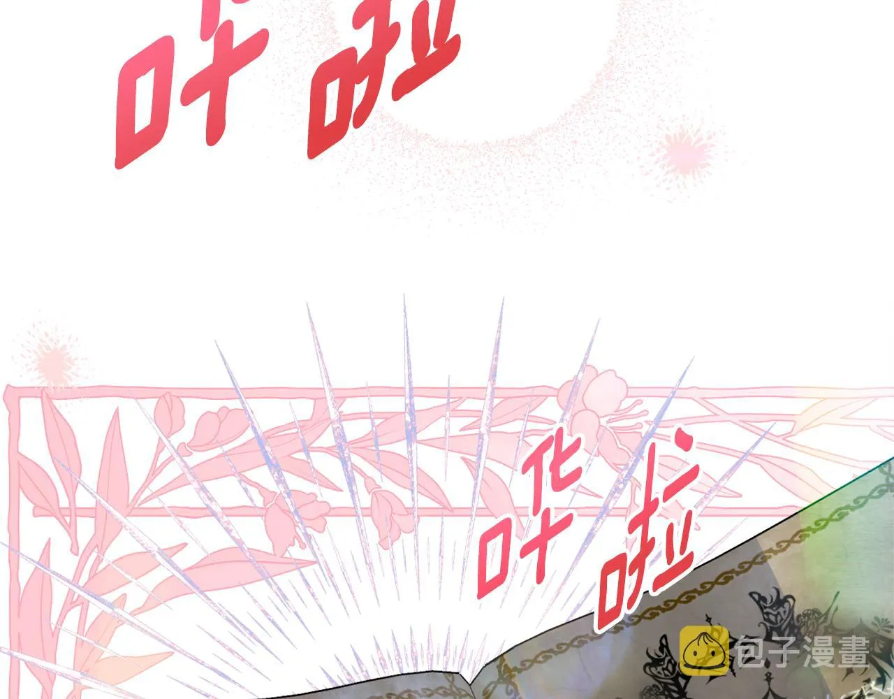 第36话 珍贵的珍珠 第82页