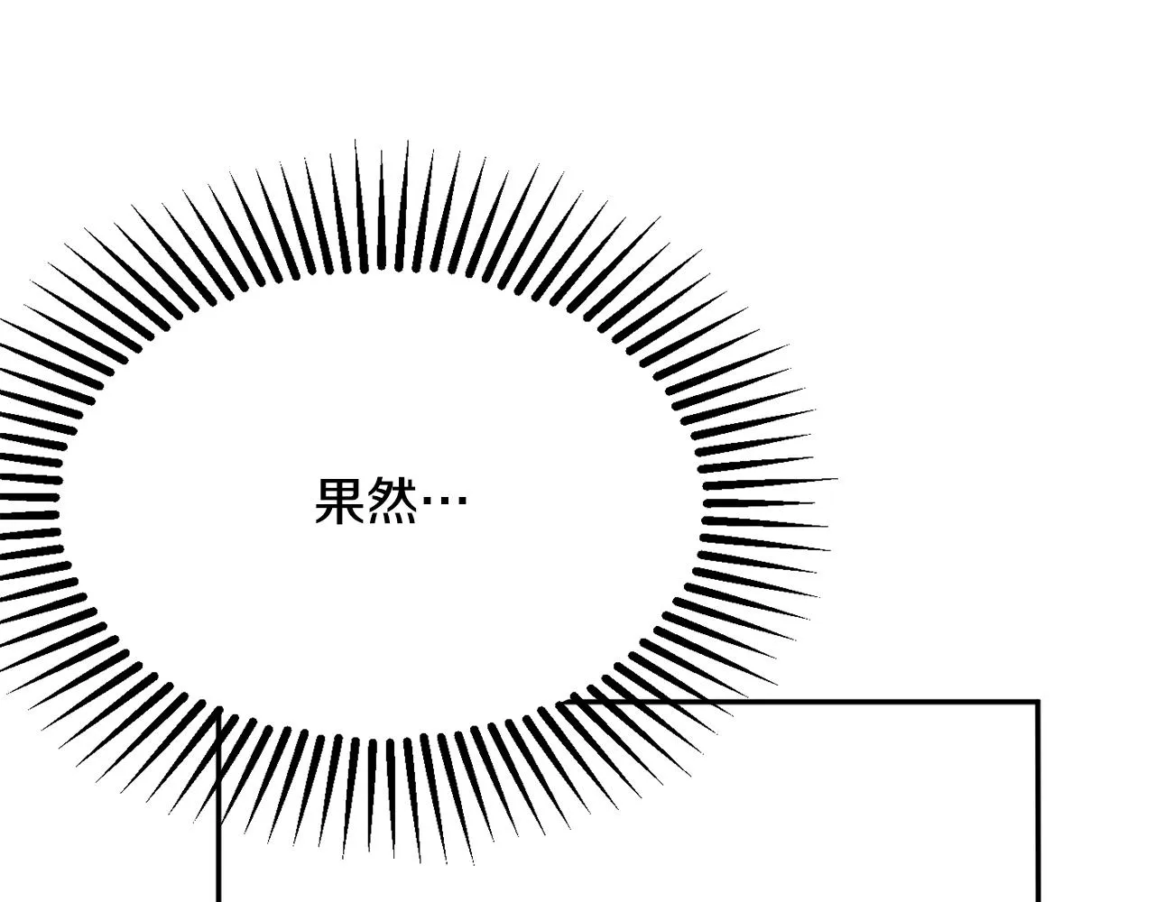 第36话 珍贵的珍珠 第85页