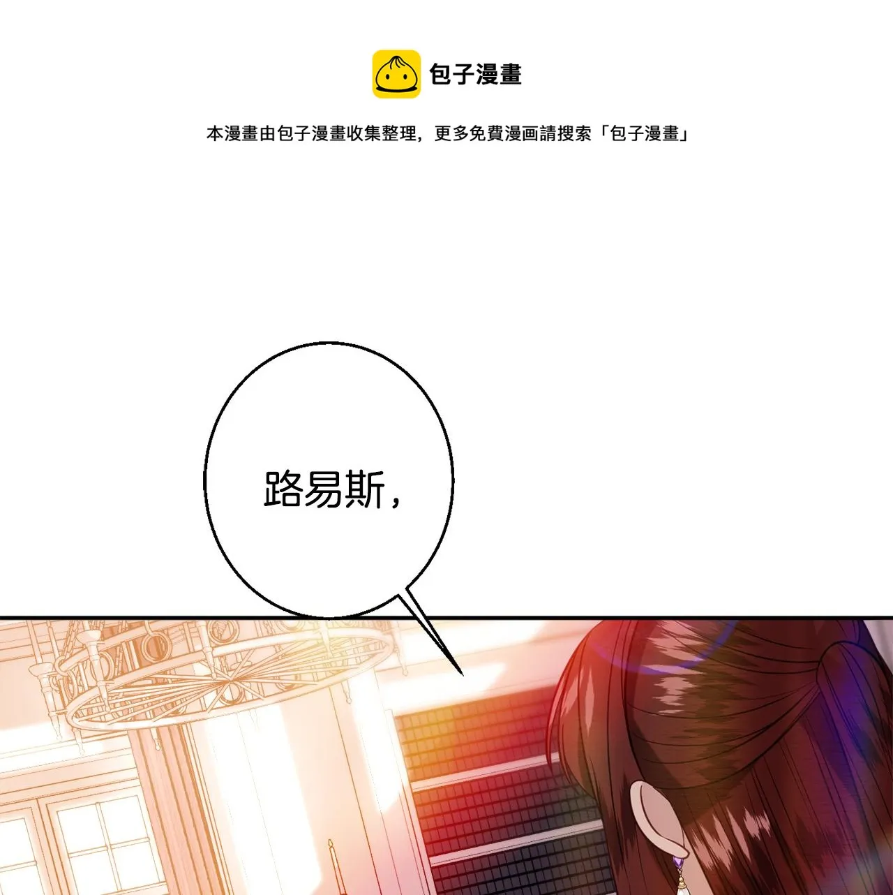 第36话 珍贵的珍珠 第91页