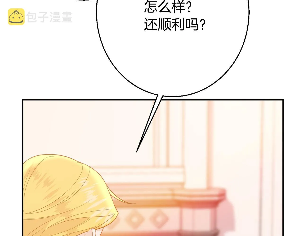 第36话 珍贵的珍珠 第99页