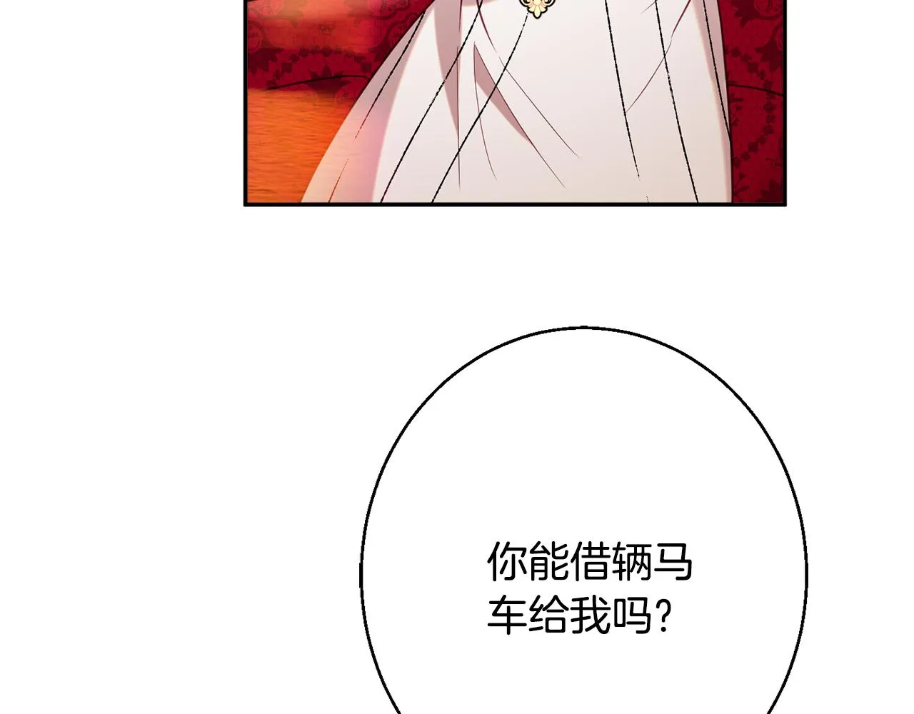 第36话 珍贵的珍珠 第103页