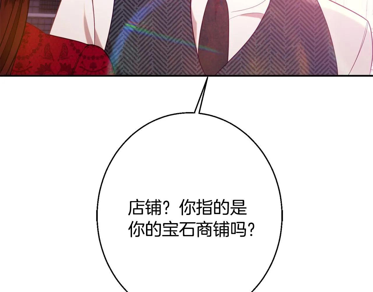 第36话 珍贵的珍珠 第105页