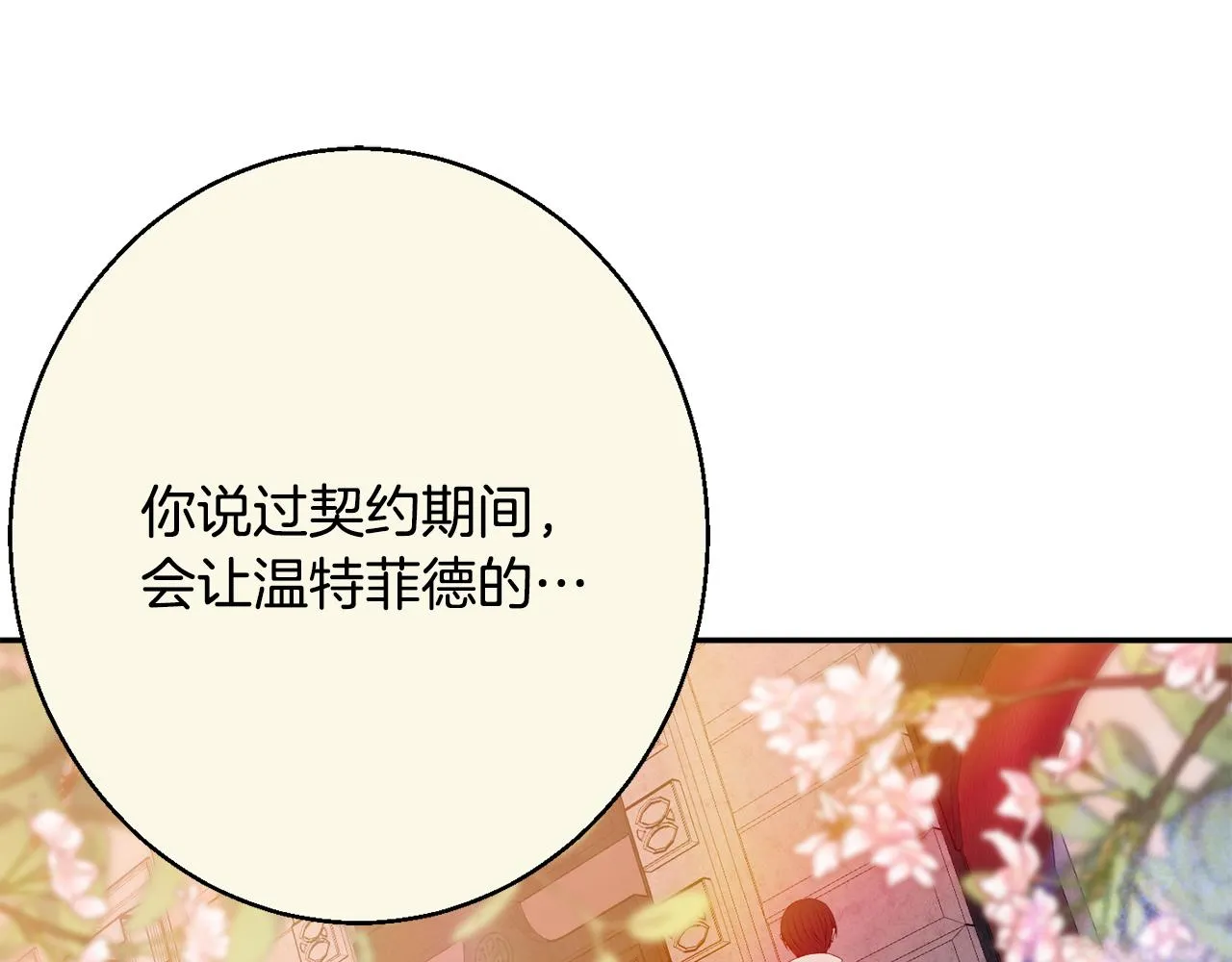 第36话 珍贵的珍珠 第109页
