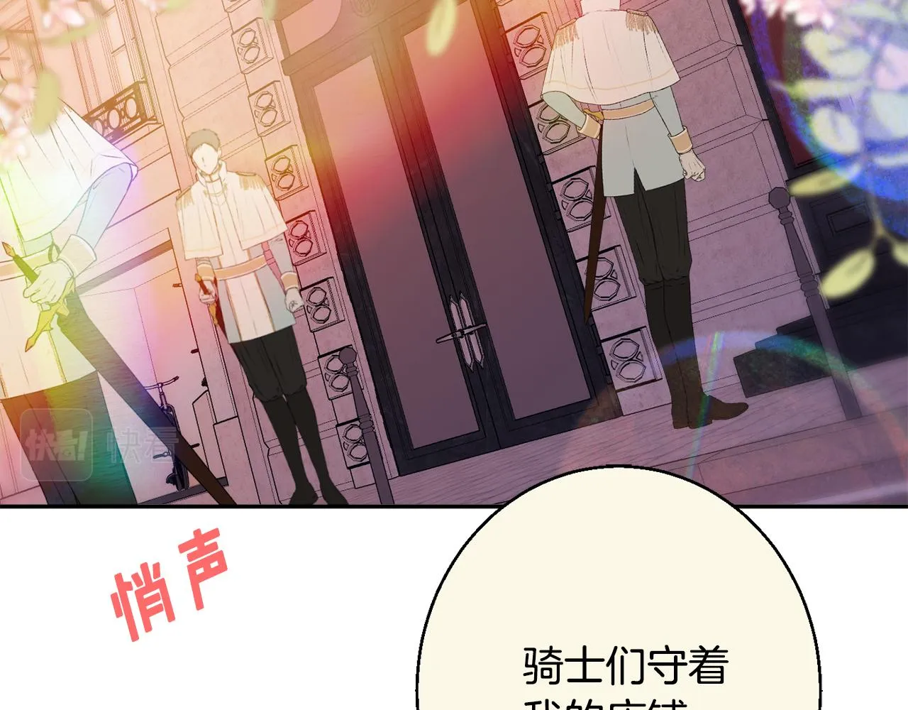 第36话 珍贵的珍珠 第110页