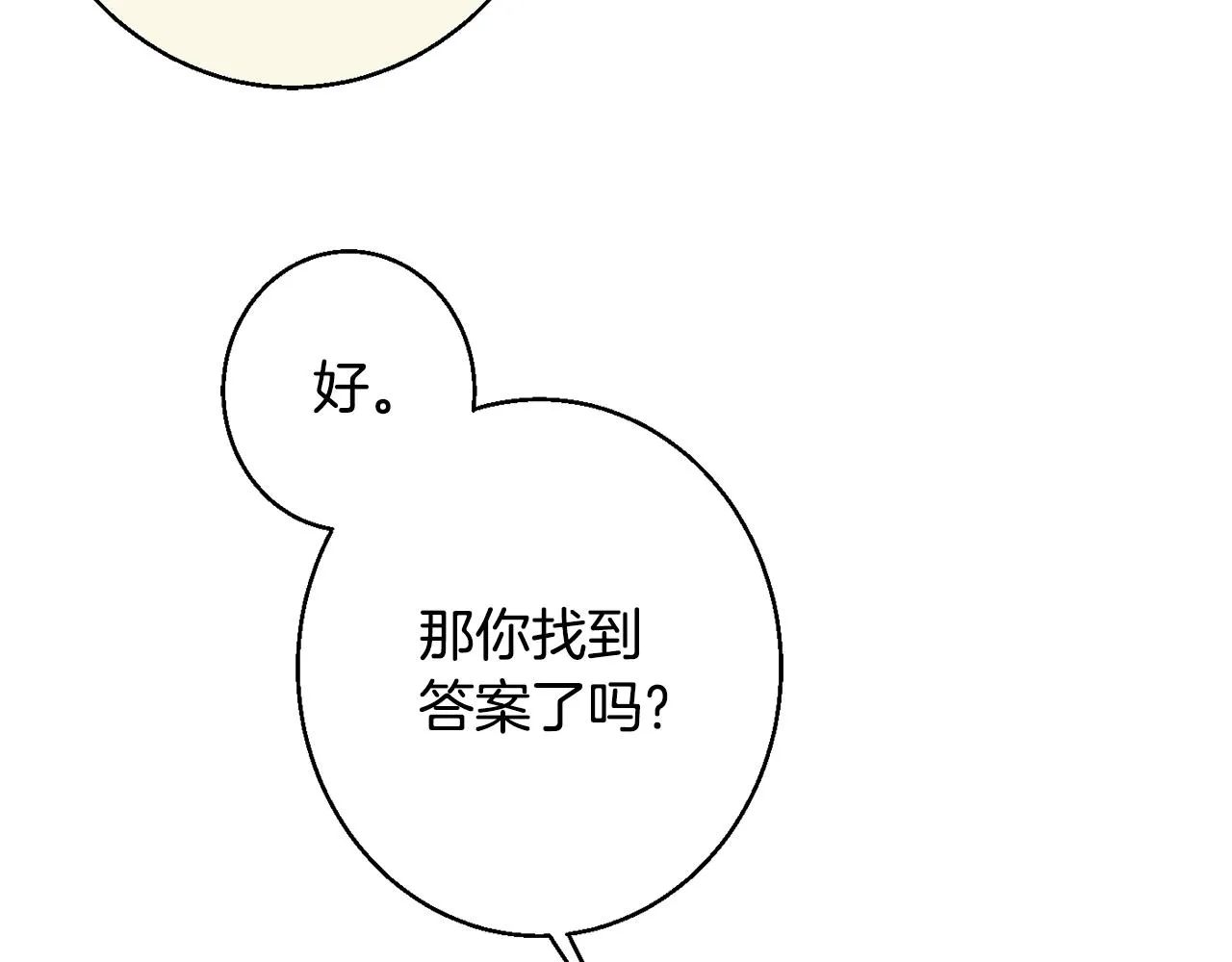 第36话 珍贵的珍珠 第114页