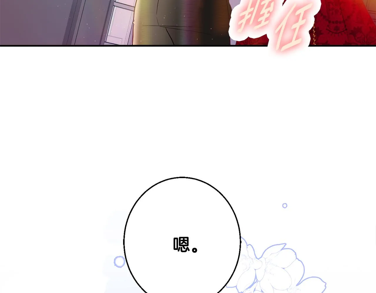 第36话 珍贵的珍珠 第116页