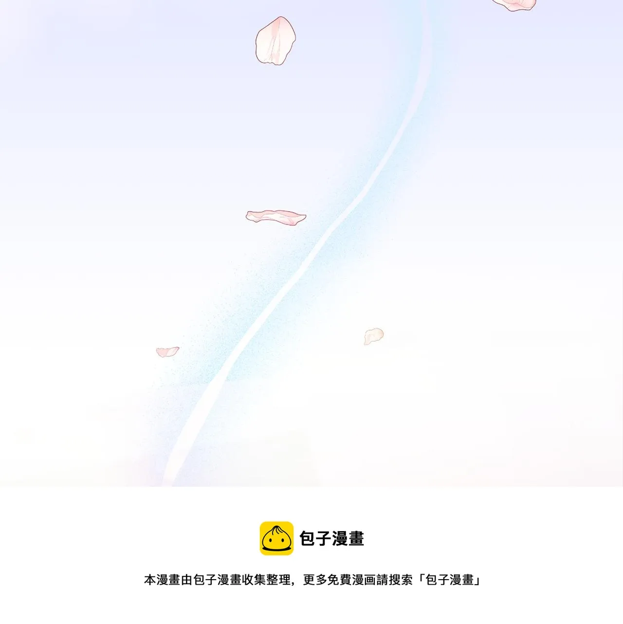 第36话 珍贵的珍珠 第121页
