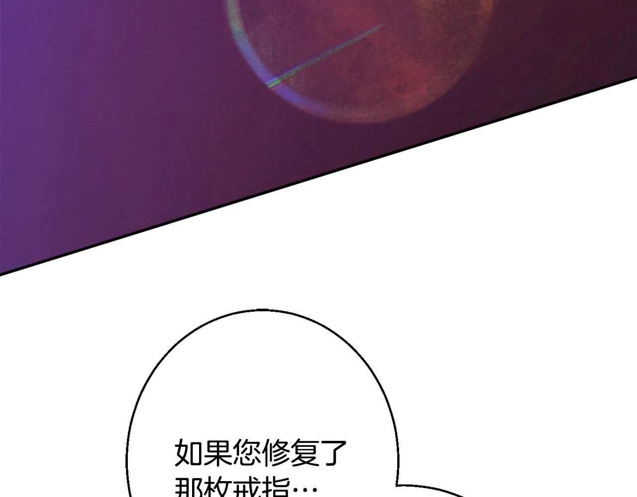 第36话 珍贵的珍珠 第124页