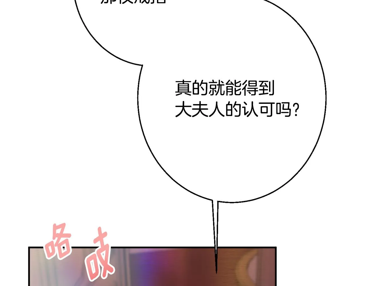 第36话 珍贵的珍珠 第125页