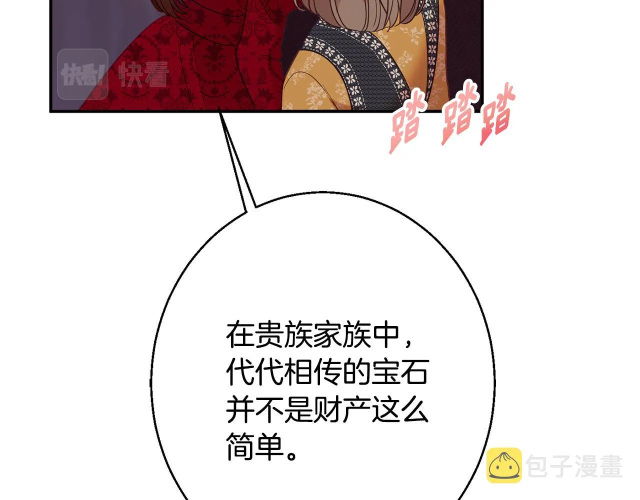 第36话 珍贵的珍珠 第127页