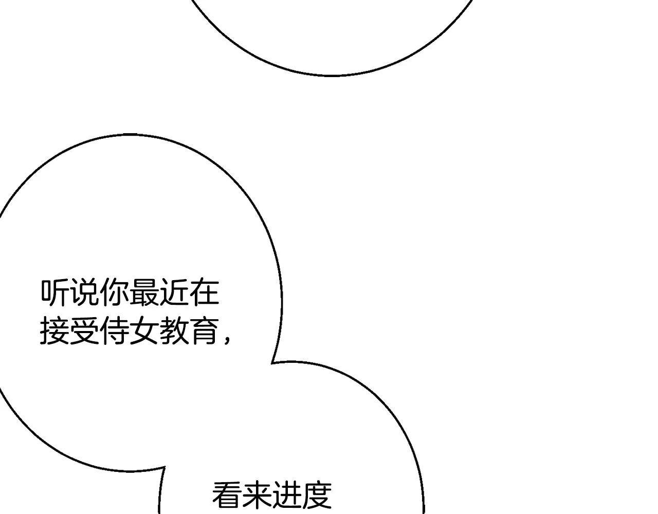 第36话 珍贵的珍珠 第128页