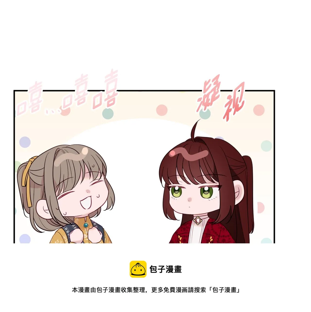第36话 珍贵的珍珠 第131页
