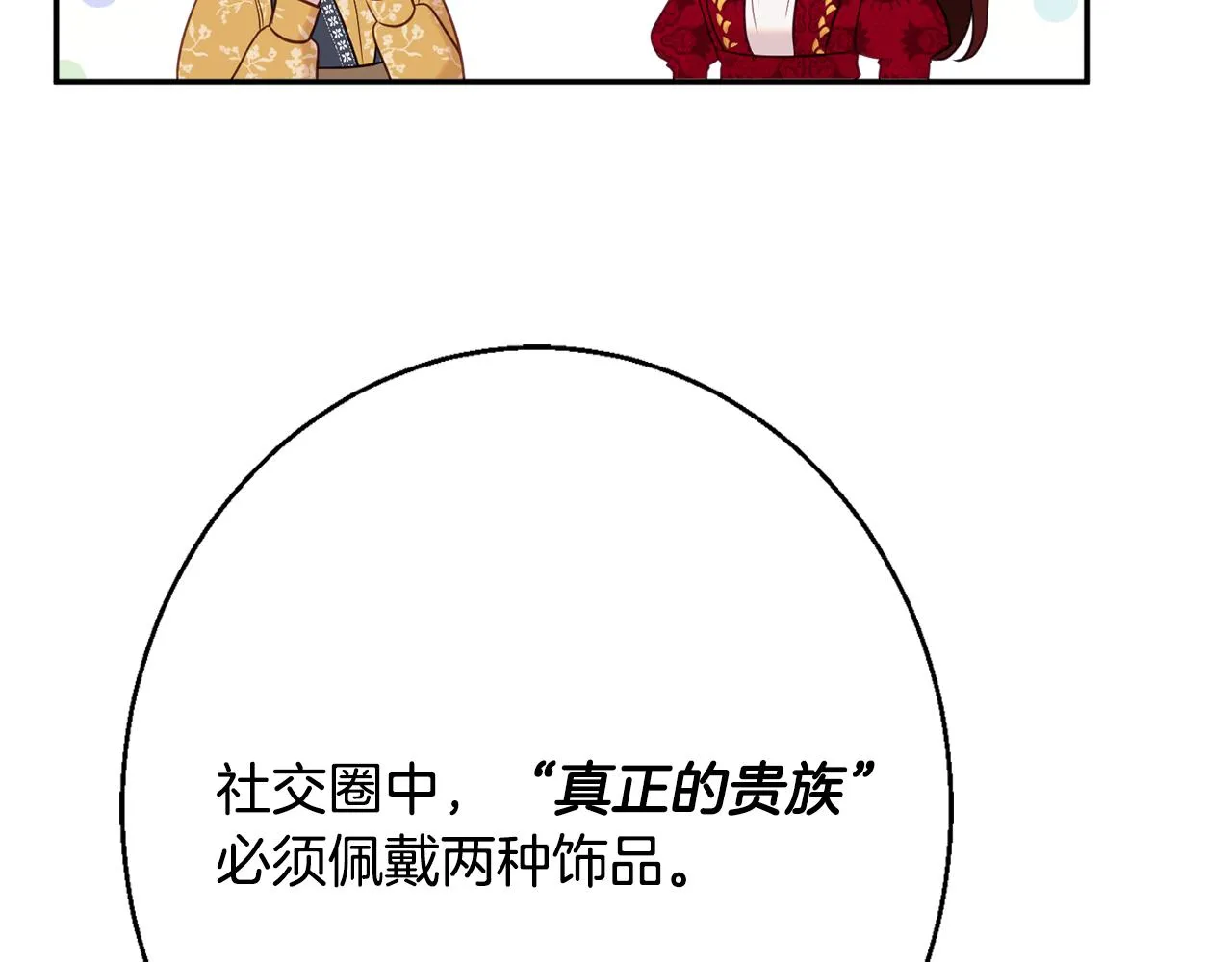 第36话 珍贵的珍珠 第132页