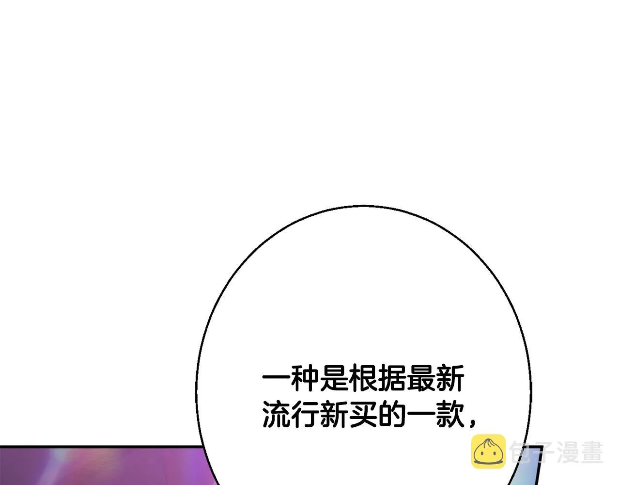 第36话 珍贵的珍珠 第135页