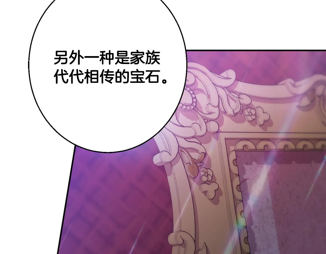 第36话 珍贵的珍珠 第137页